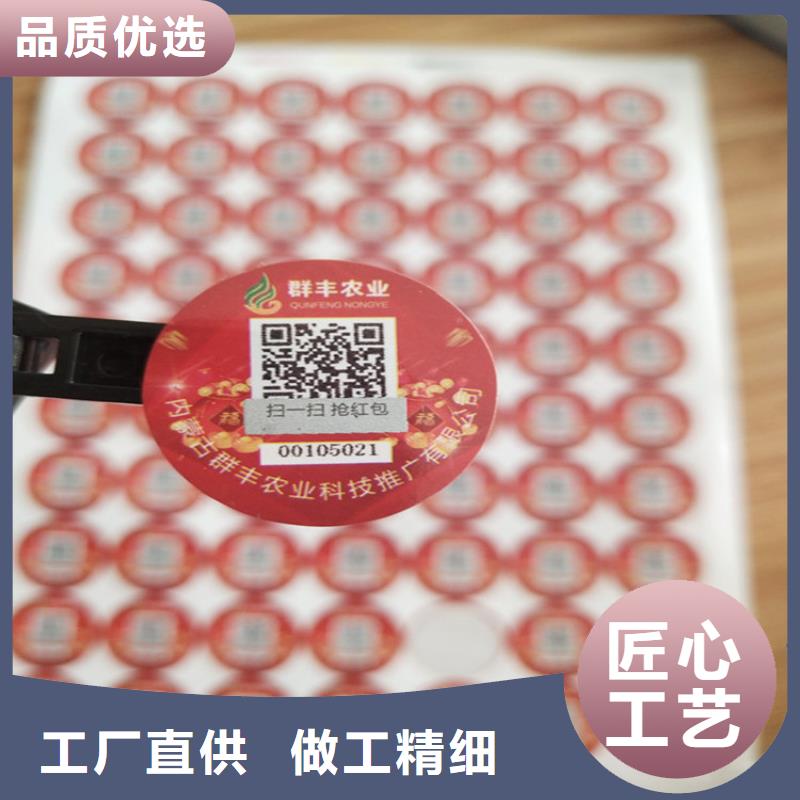 標簽防偽印刷廠打造行業品質
