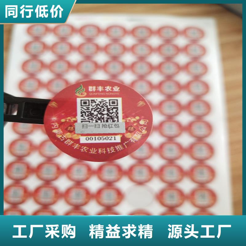 燙銀防偽封口簽廠家_	燙銀防偽封口標貼廠家_	燙銀封口貼廠家_	燙銀封口標簽廠家_量大價優