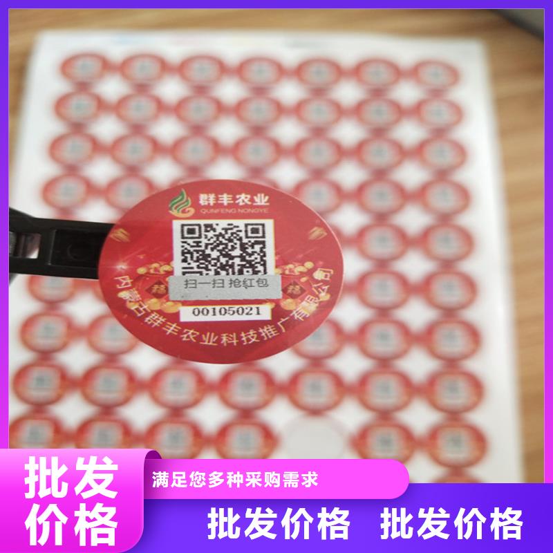 物流號防偽標簽void封口標簽印刷廠家_