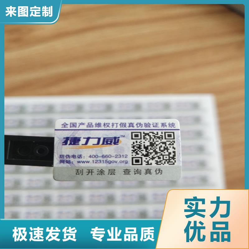 徐州種子防偽標簽制作價格印刷廠家