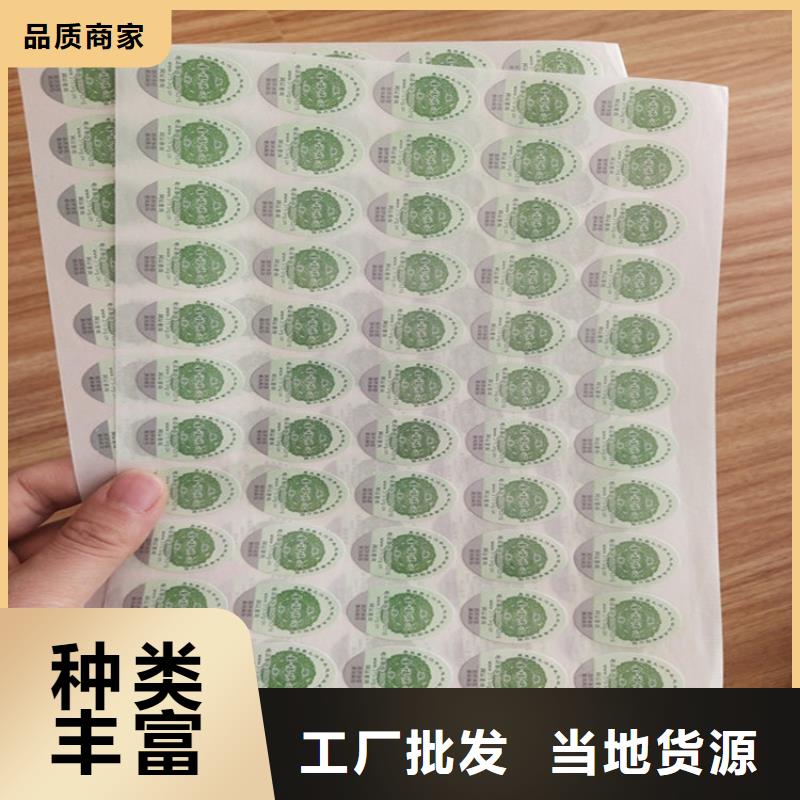 種子防偽標簽廠家XRG