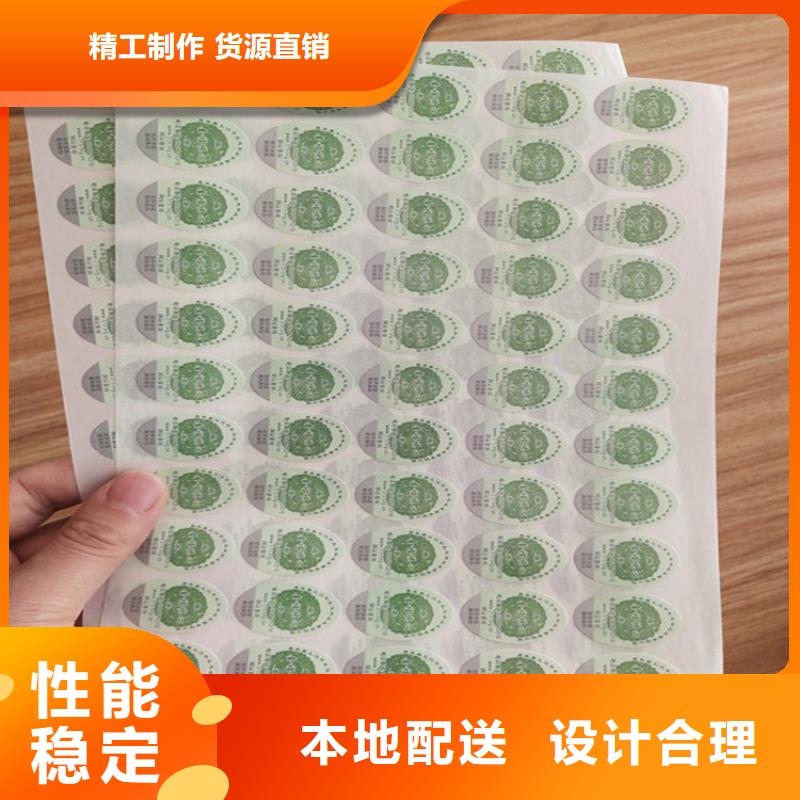 【標簽】防偽培訓多年行業經驗