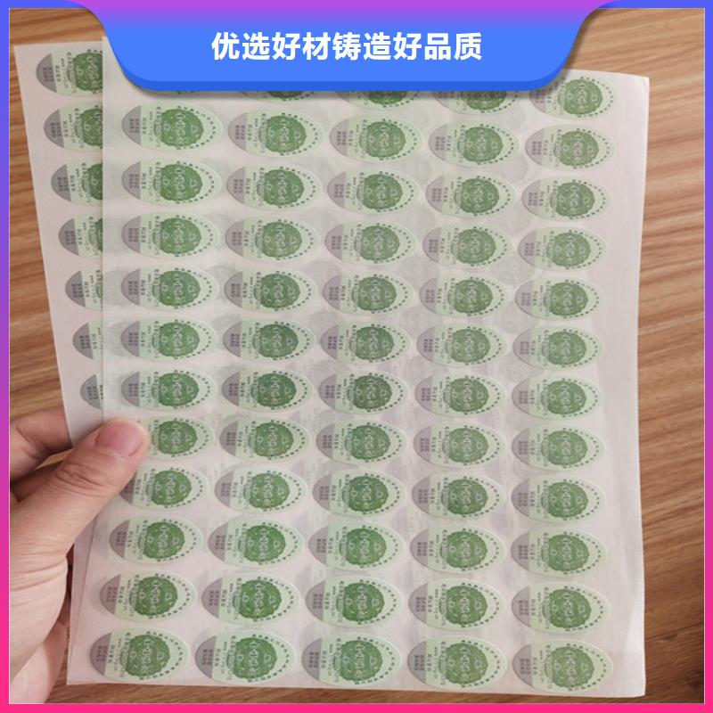 防偽印刷廠家鑫瑞格歡迎咨詢(xún)