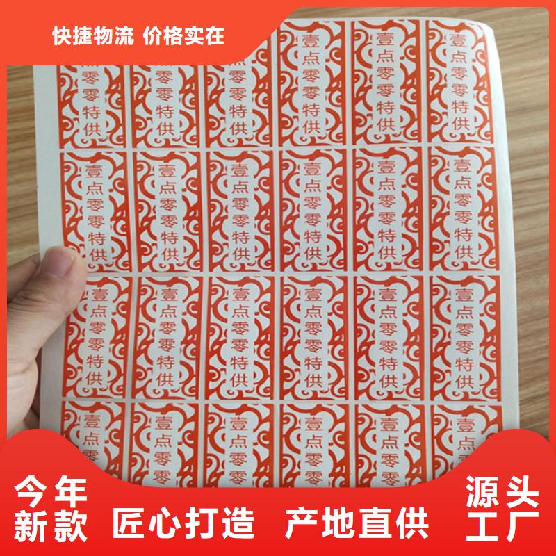 護膚品防偽封口簽制作廠_鑫瑞格