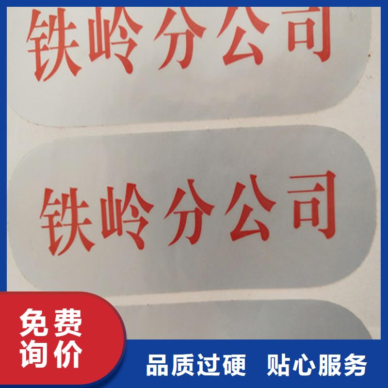 光變油墨防偽標(biāo)簽定制_物流防偽標(biāo)簽定制_