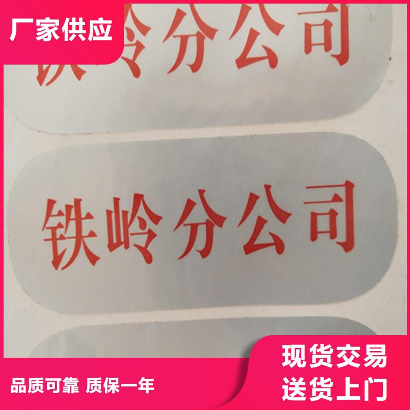 電子電器防偽標簽印刷XRG