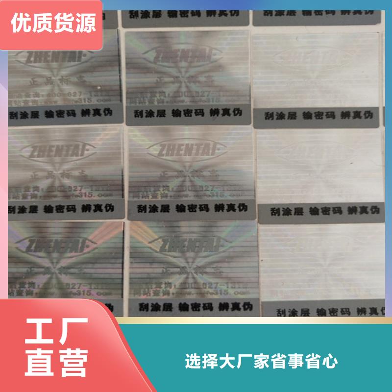 一次性防偽封口簽訂做_