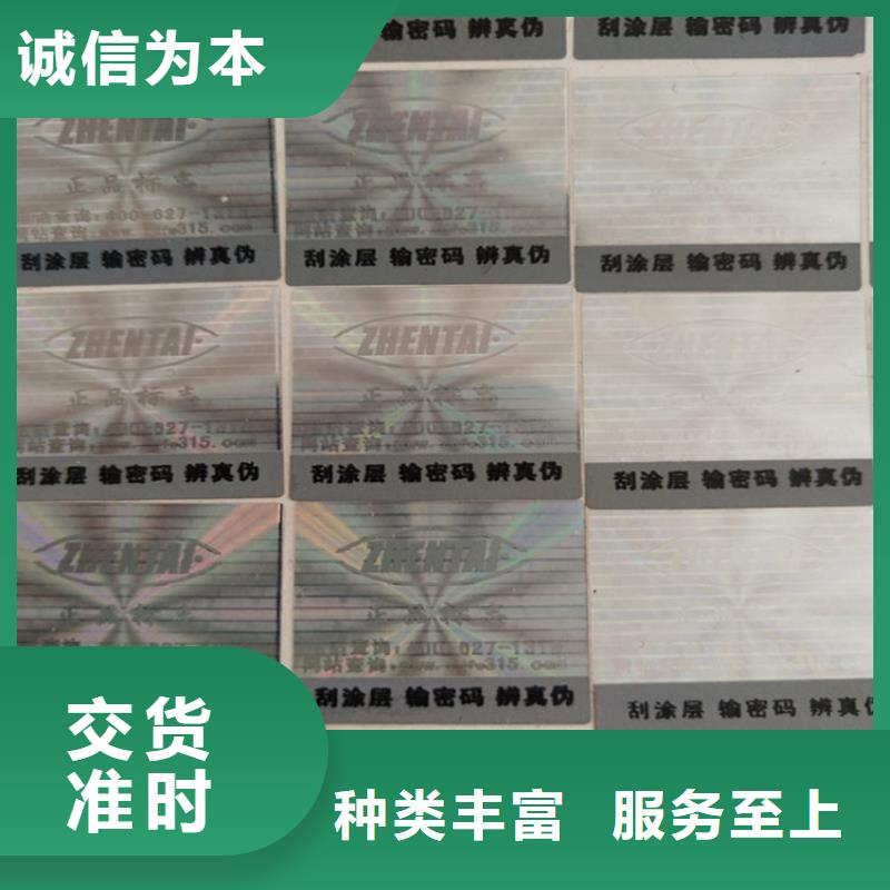 【標簽】防偽培訓多年行業經驗