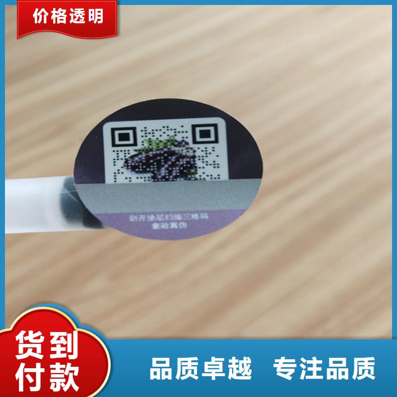 一次性防偽封口簽訂做_