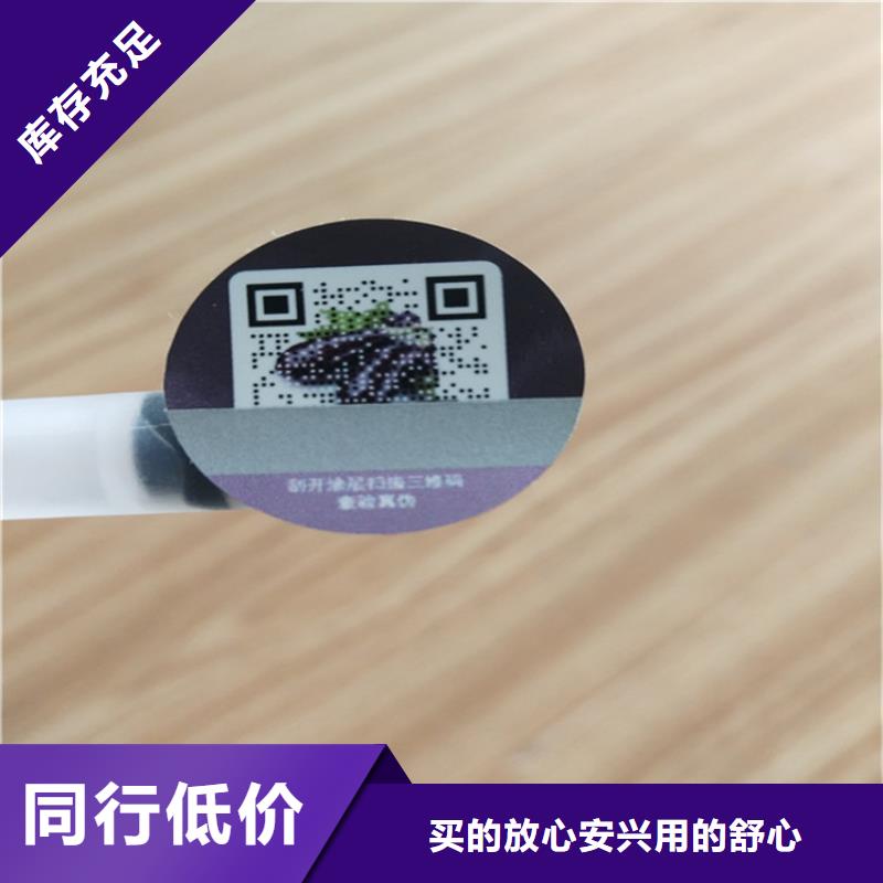 激光鐳射防偽標簽訂做XRG