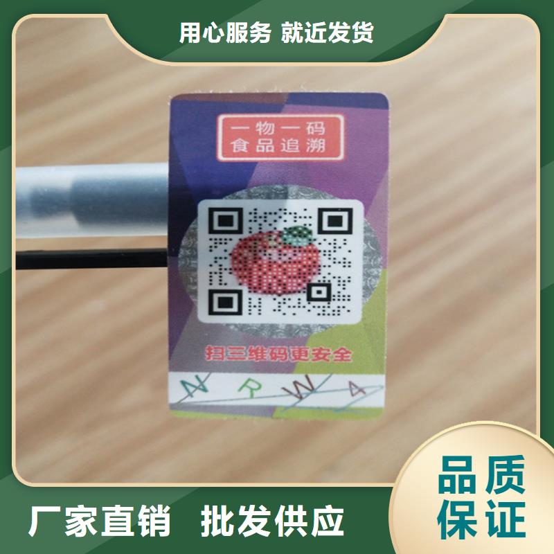 標簽【防偽印刷廠】用心經營