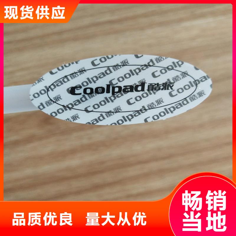 北京易碎防偽標簽XRG
