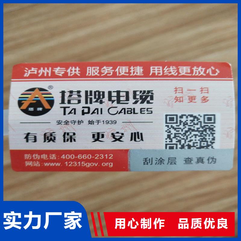 醫藥激光一次性封口貼制作_封口標簽廠家_