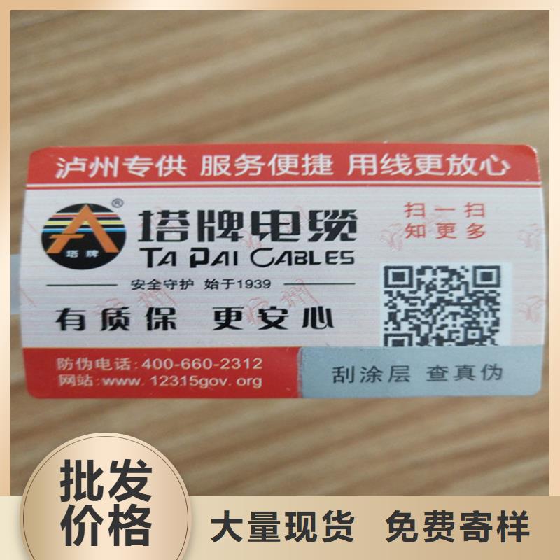 電子激光標(biāo)簽印刷廠家鑫瑞格