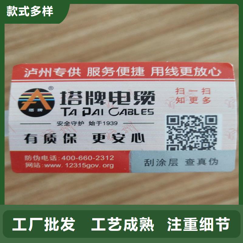 【標(biāo)簽防偽培訓(xùn)客戶滿意度高】