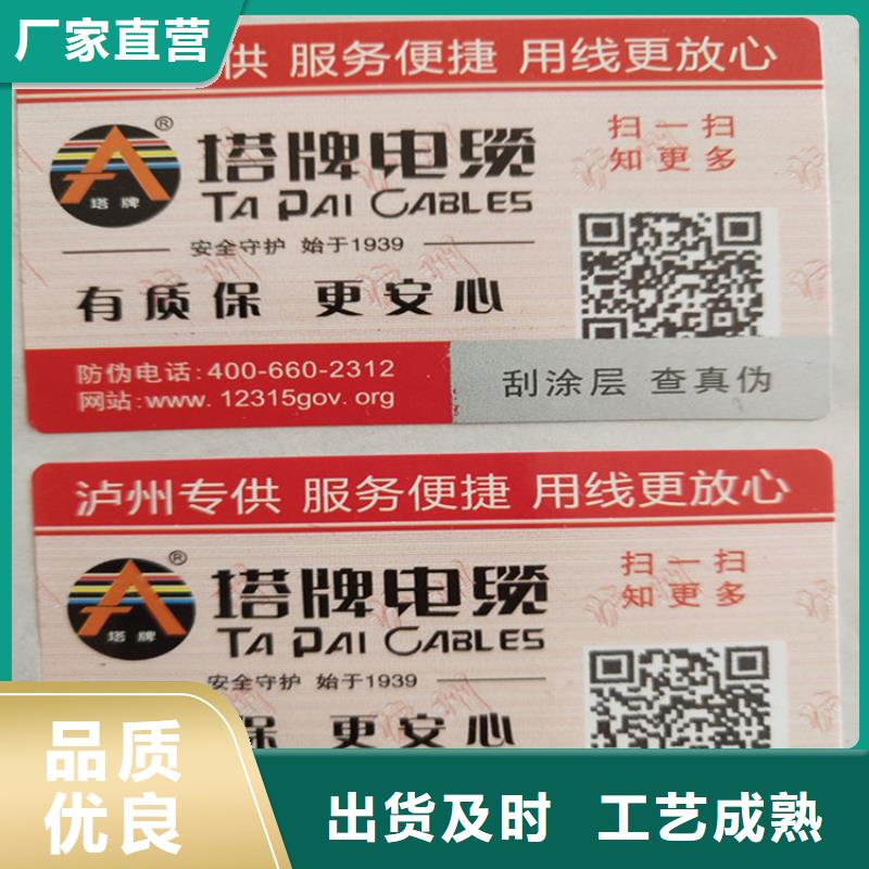 標簽合格印刷專業品質
