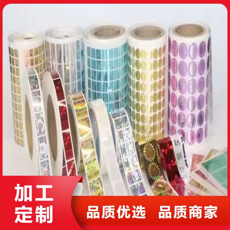 防偽標簽制作_void封口貼