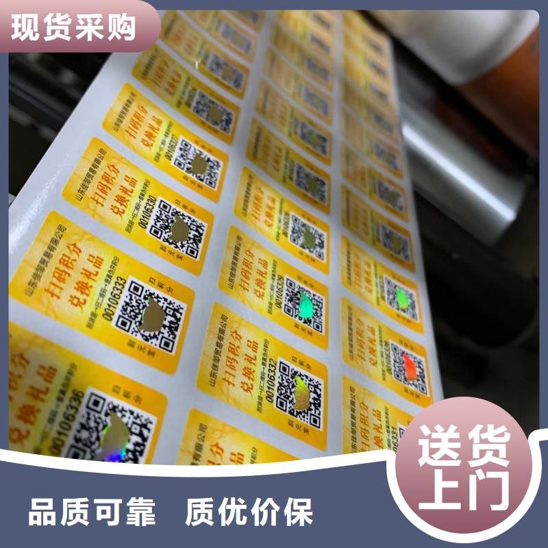 一次性封口貼封口標簽定制_
