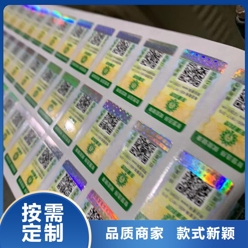 標簽-合格印刷廠家現貨齊全售后無憂