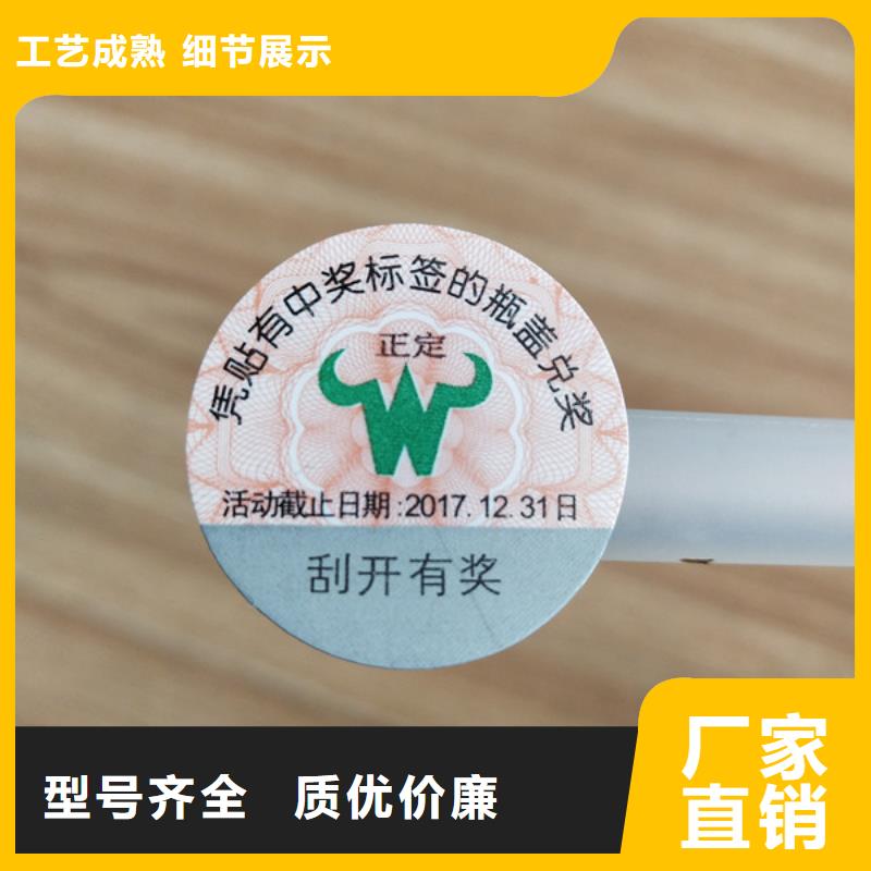 電子防偽防竄貨標簽印刷定制廠家