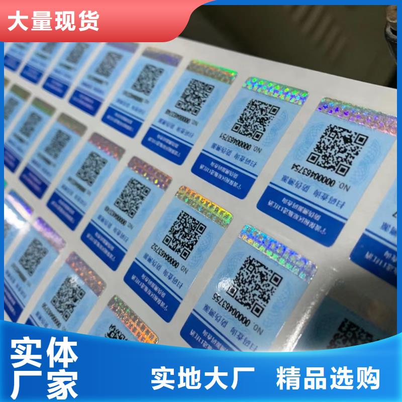 標簽防偽培訓物流配貨上門