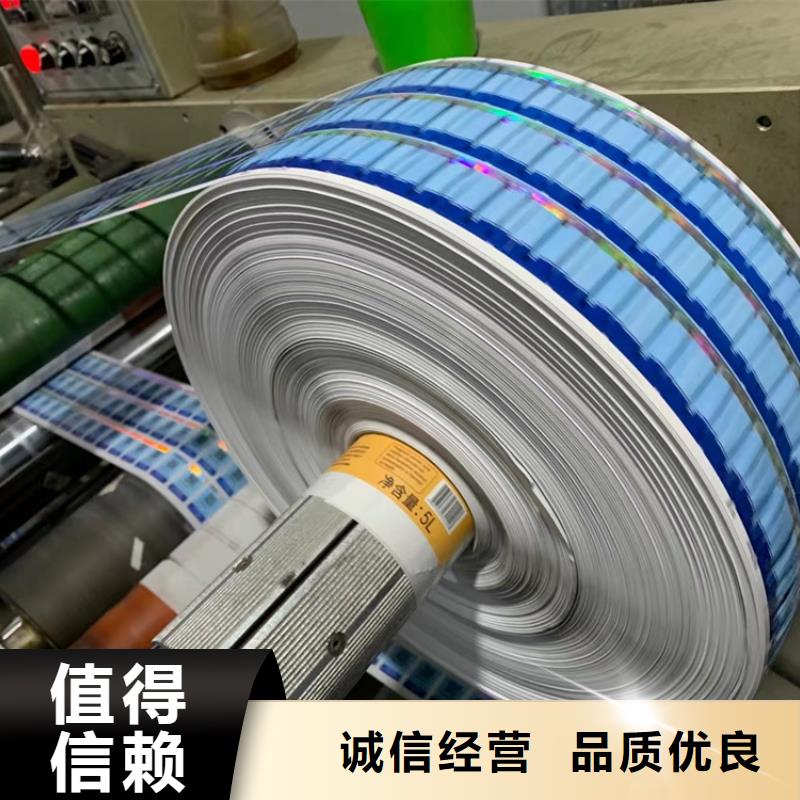 電子激光標簽印刷廠家鑫瑞格