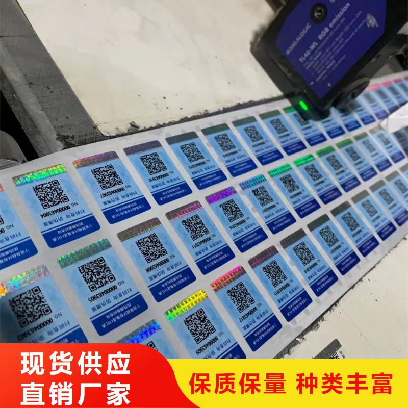 化肥防偽標簽印刷廠XRG