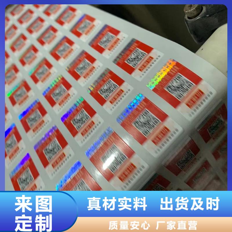 標簽防偽培訓商家直供