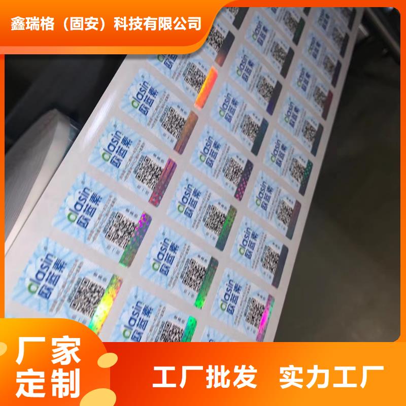 服裝防偽標簽設計XRG