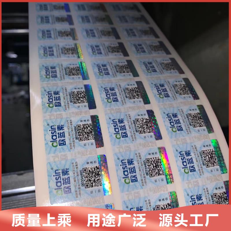 易碎防偽標簽防偽標簽定做XRG