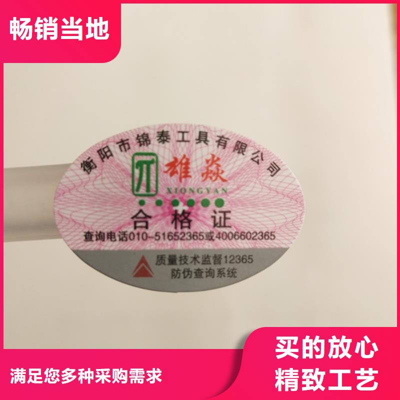 標簽新版營業執照印刷廠設計制作一站式采購商