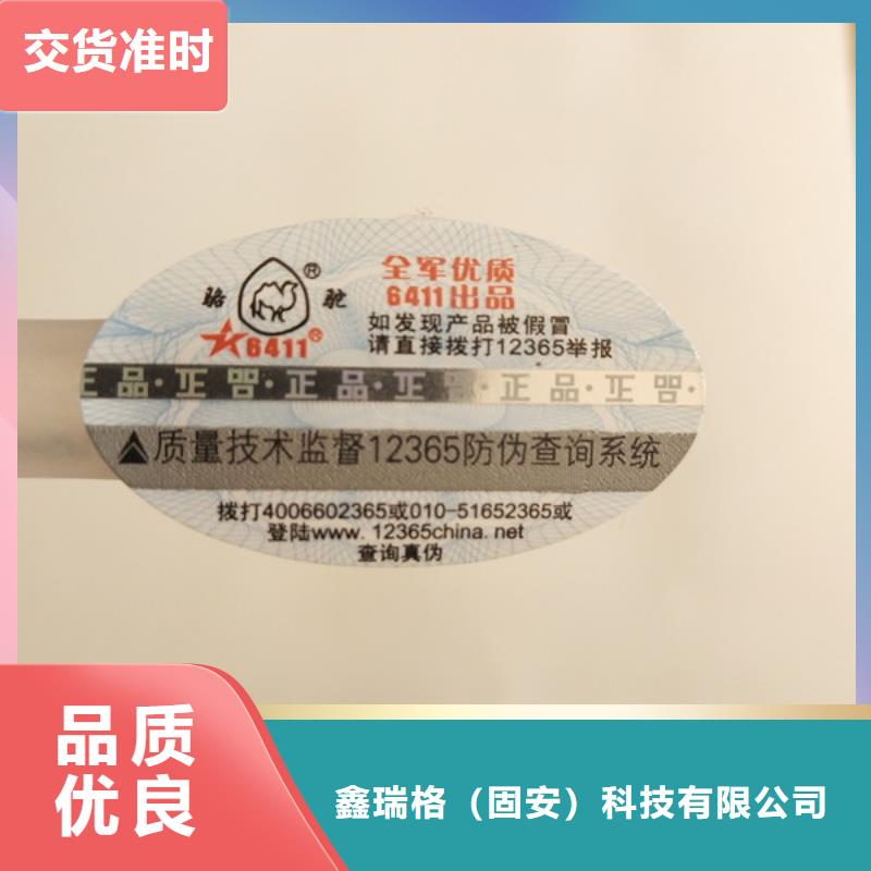 手機防偽封口簽設計_	手機防偽封口標貼設計_	手機封口貼設計_	手機封口標簽設計_量大價優