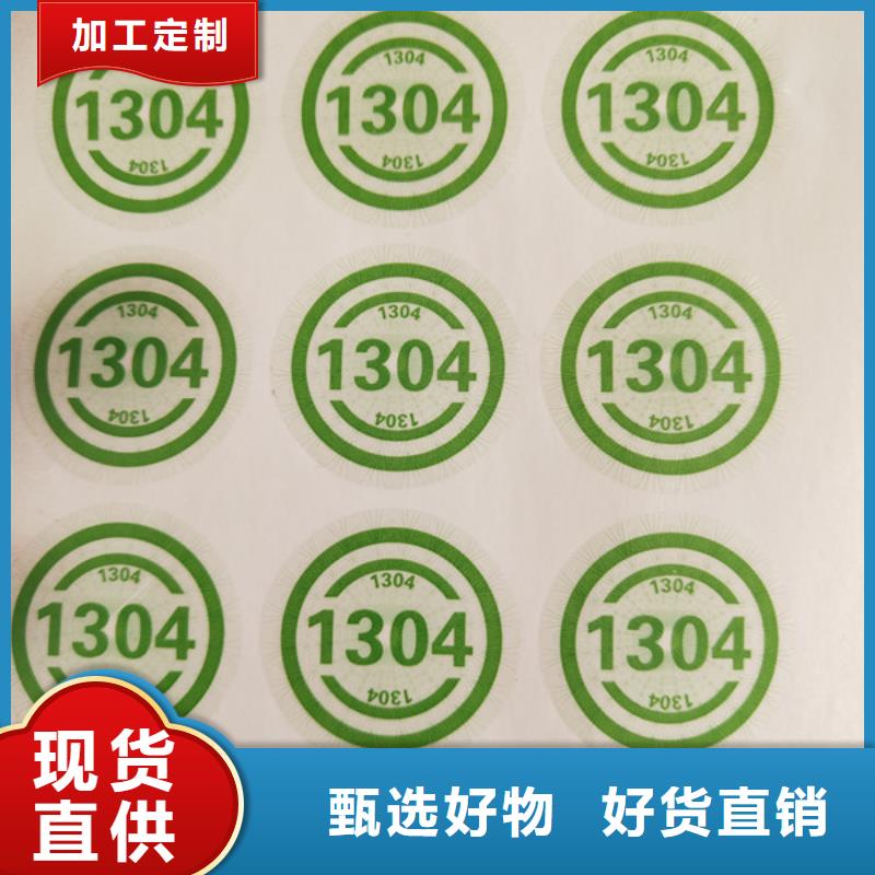 北京鐳射防偽標簽標簽XRG