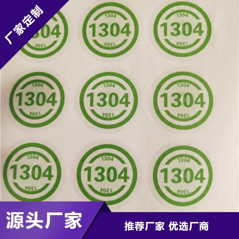 北京二維碼白酒封口貼標簽鐳射防偽標簽印刷廠家激光防偽標簽印刷廠家