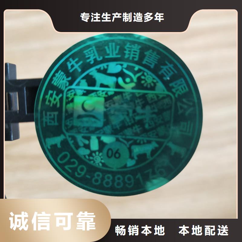 鐳射防偽標(biāo)簽標(biāo)簽制作XRG