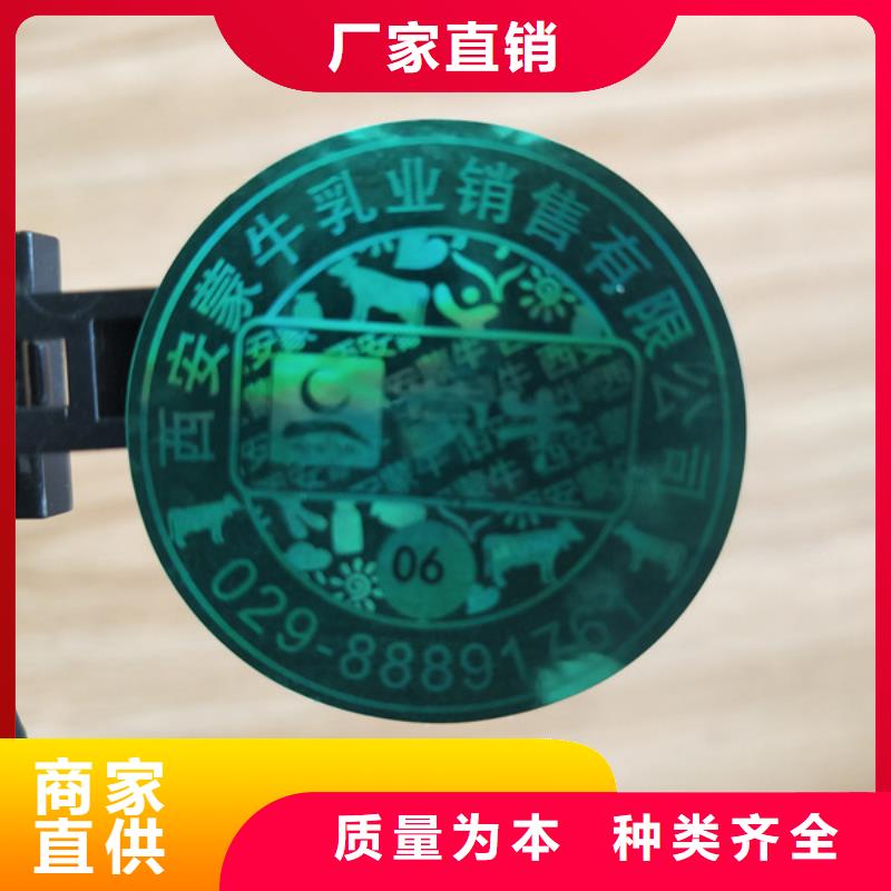 覆膜防偽標簽印刷鑫瑞格