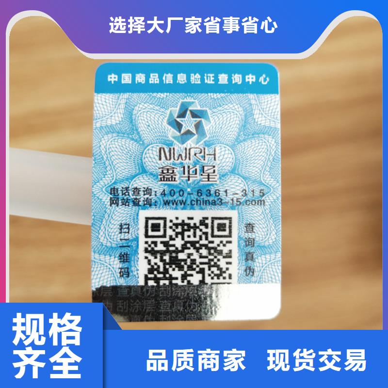 標(biāo)簽食品經(jīng)營(yíng)許可證印刷廠讓利客戶