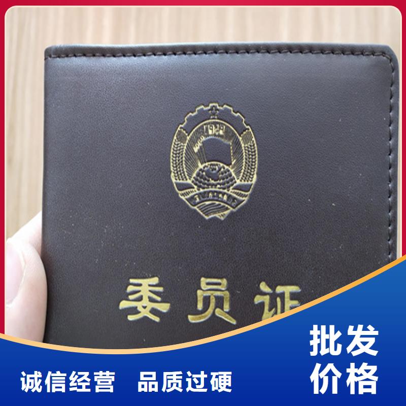 【防偽印刷廠】防偽培訓制作印刷廠產地直供