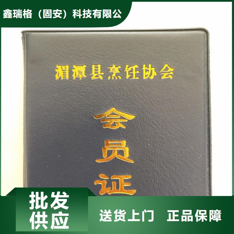 【防偽印刷廠食品經營許可證定制批發】
