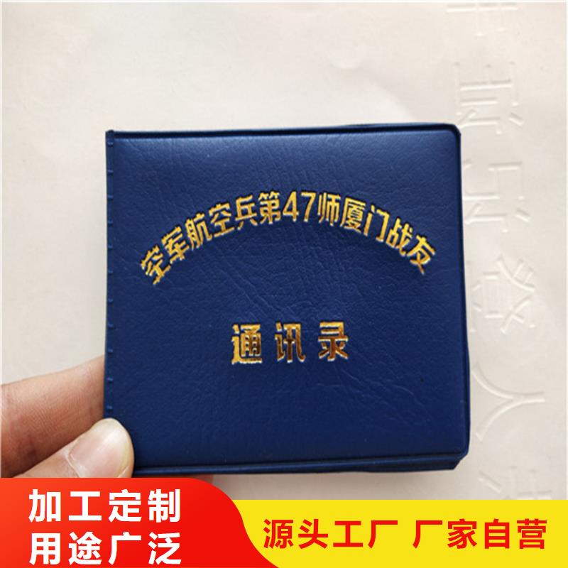 工會法人資格印刷廠
