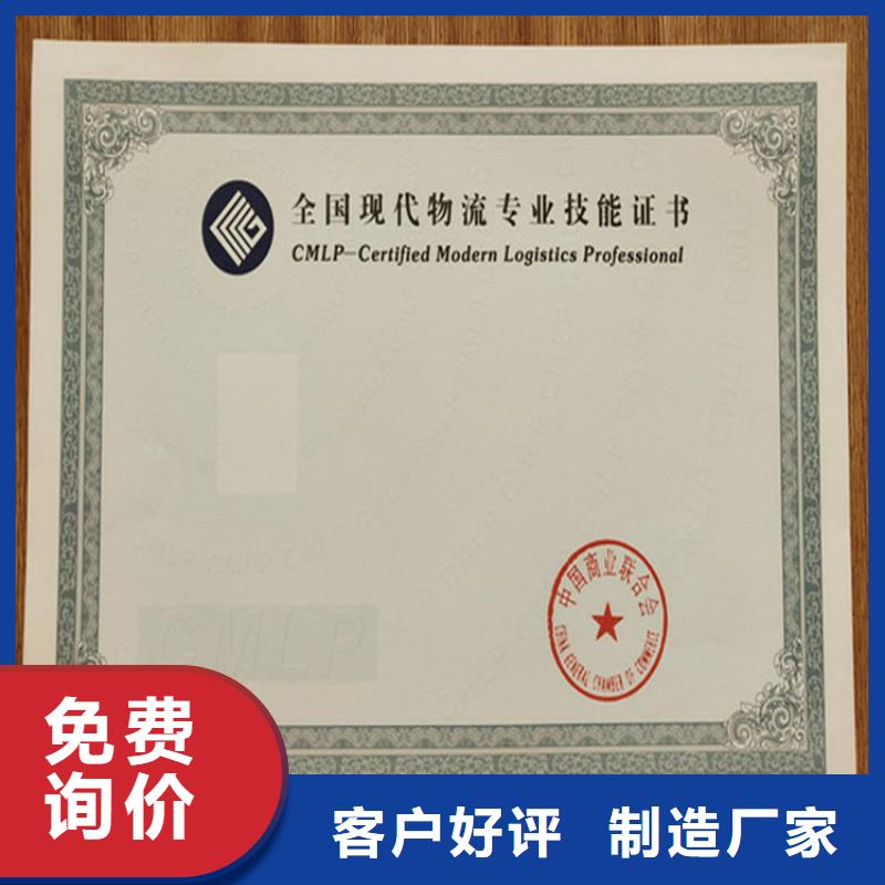 【防偽印刷廠防偽培訓制作印刷廠誠信商家】