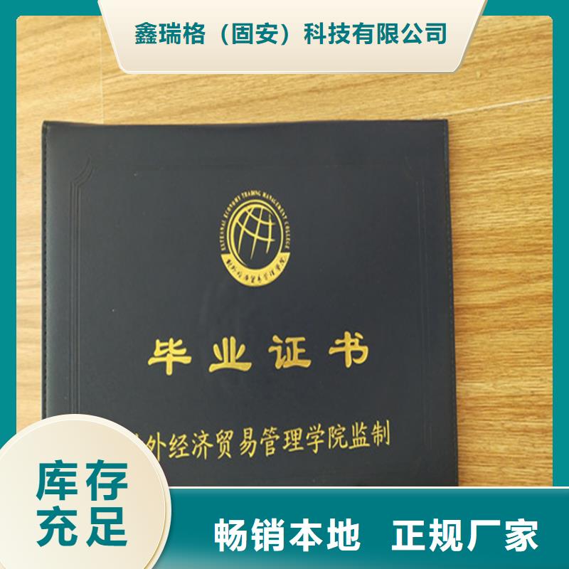熒光防偽職業資格發貨快