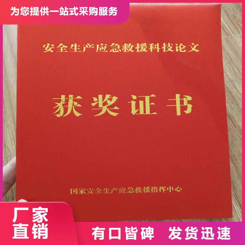 防伪印刷厂合格印刷厂家拒绝差价