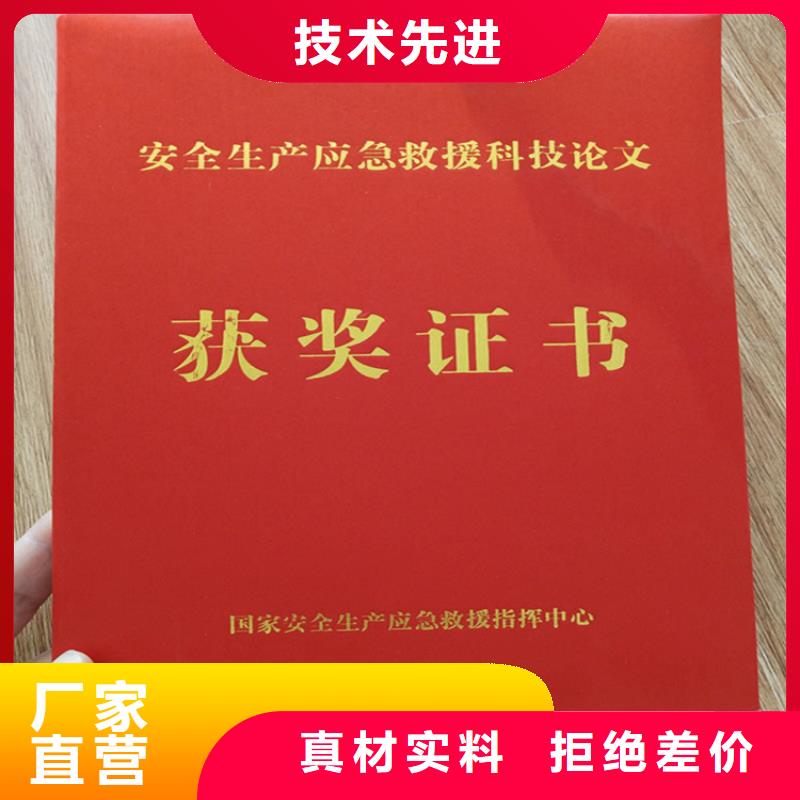 印刷廠_榮譽外殼內(nèi)芯印刷
