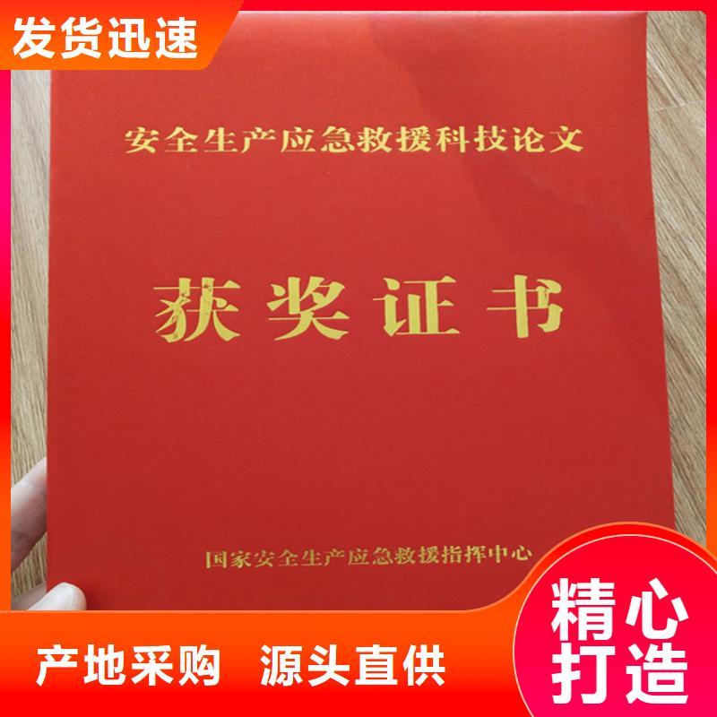 【防偽印刷廠】新版機動車合格證印刷廠多種優勢放心選擇
