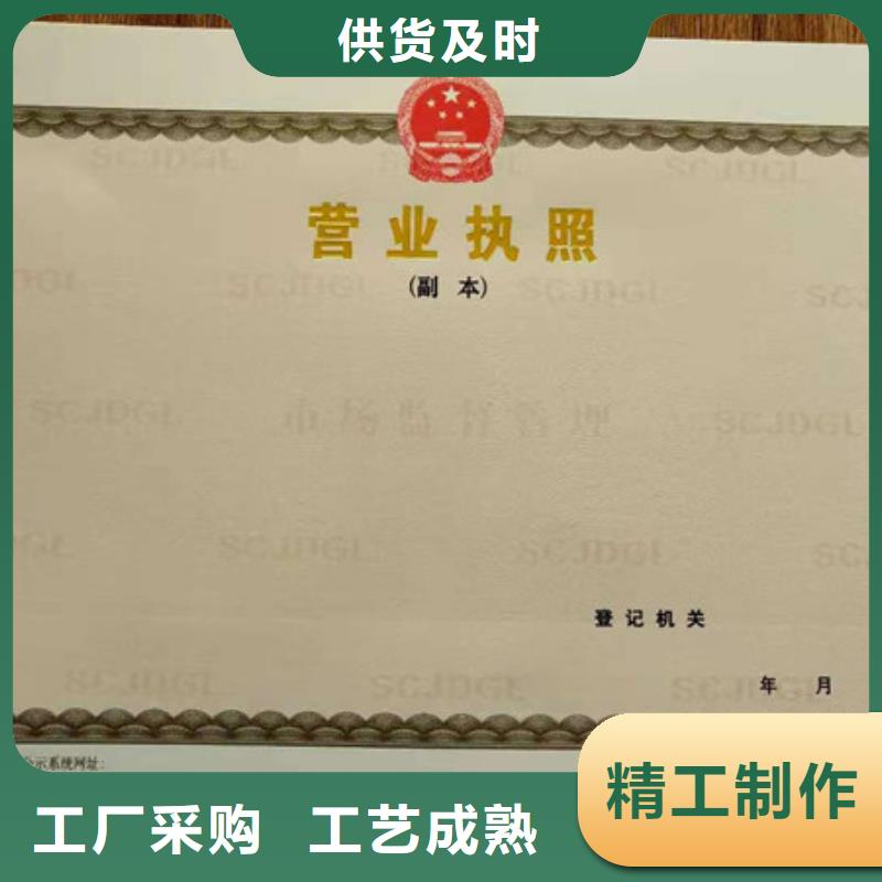 防偽印刷廠,【新版機動車合格證印刷廠】一站式采購商家