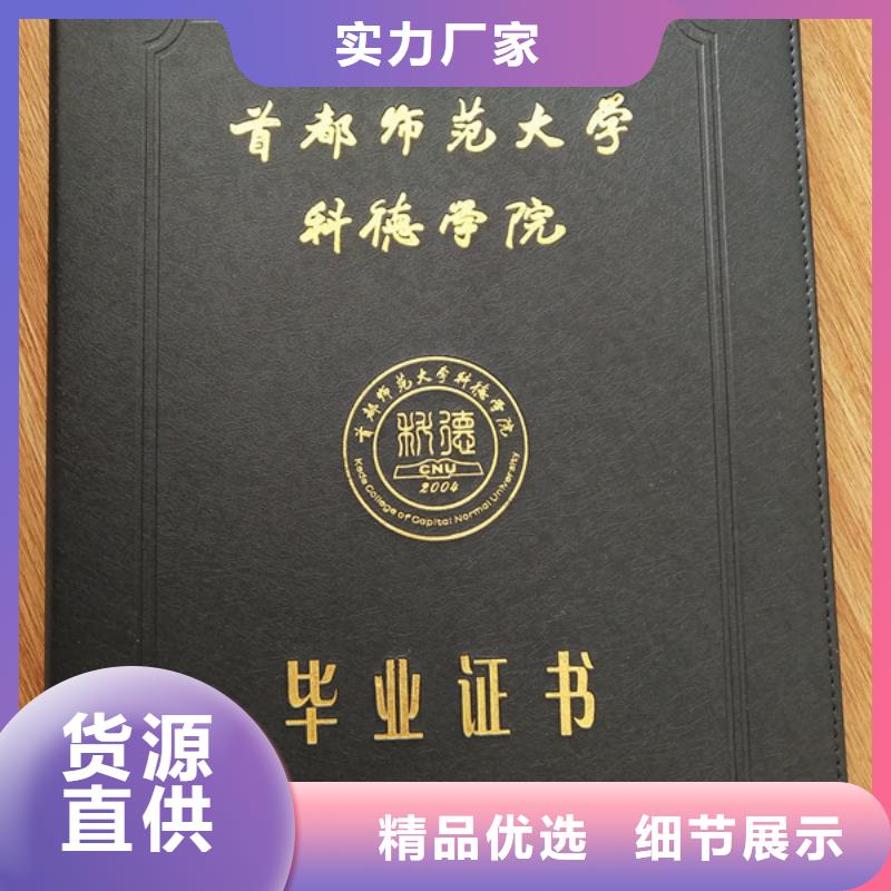 印刷廠_學業綜合評價印刷廠