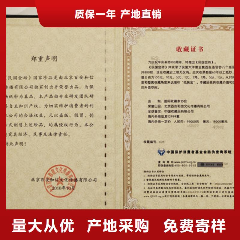 防偽印刷廠_合格印刷廠家品類齊全