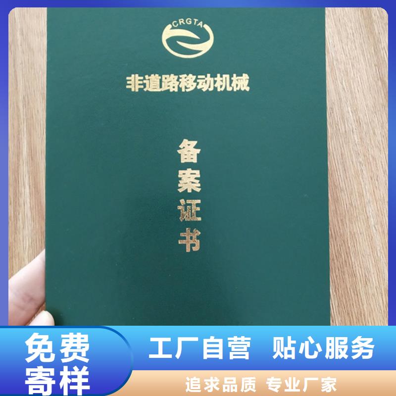 防偽印刷廠北京印刷廠源頭廠家經(jīng)驗(yàn)豐富