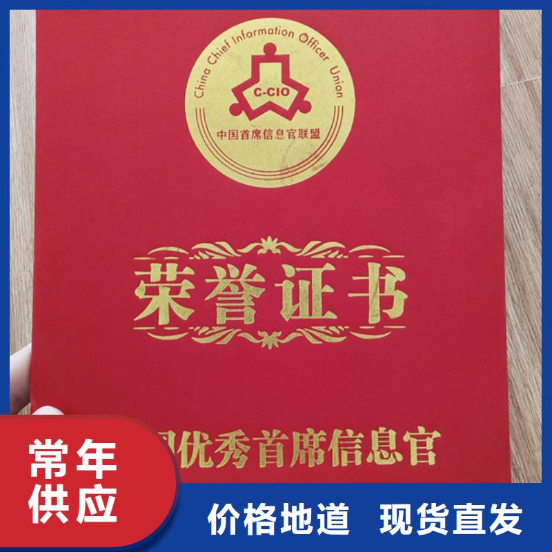 印刷廠家訂制防偽熒光防偽制作收藏價格